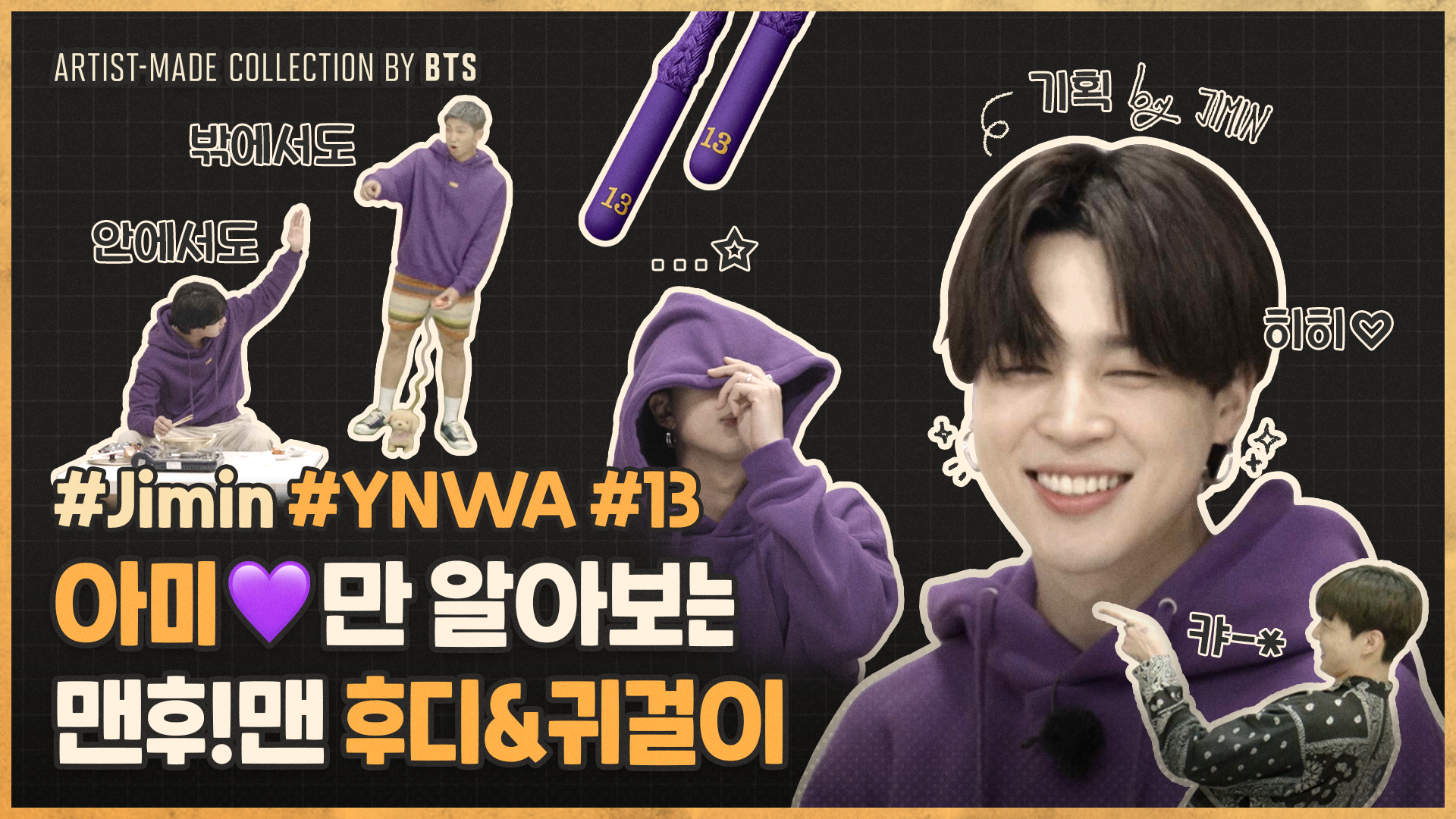 BTS Community Posts - ✨ ARTIST-MADE COLLECTION BY #BTS ✨#Jimin Make your  daily life fulfilled with Jimin's lovely thoughts. Introducing special  hoodie with precious message👥