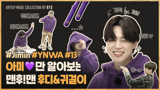 BTS artist made collection JIMIN パーカー
