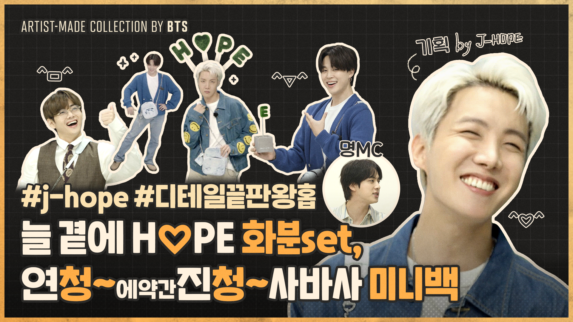 J-Hope BTS, Artist