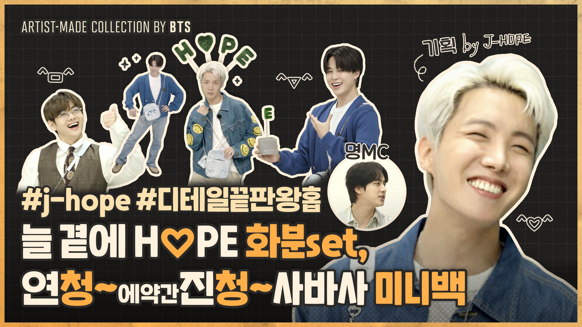 ARTIST-MADE COLLECTION BY BTS J-HOPE