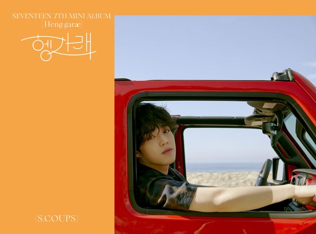 Weverse SEVENTEEN Image - SEVENTEEN 7TH MINI ALBUM '헹가래[Heng