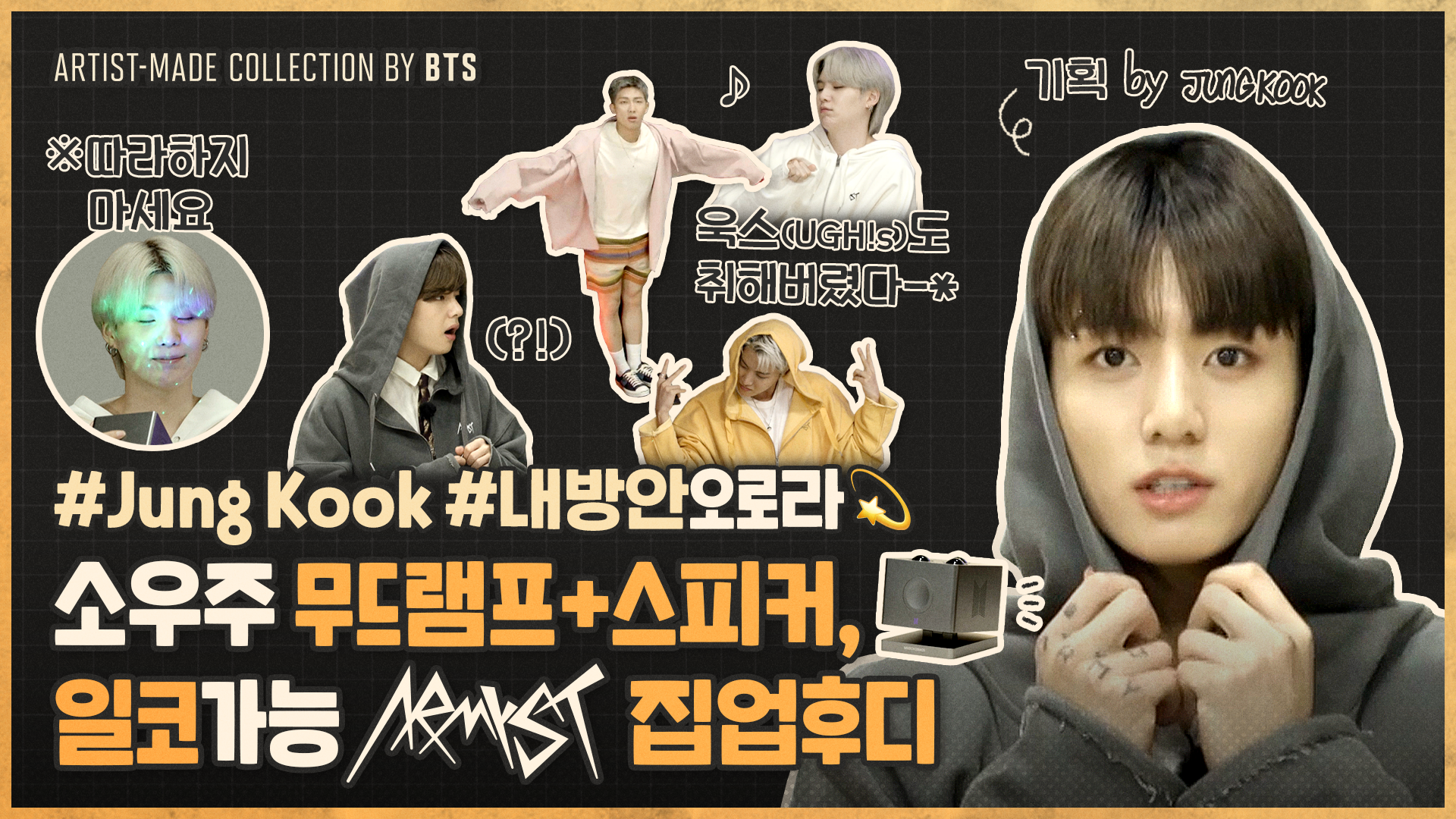 BTS Community Posts - ✨ ARTIST-MADE COLLECTION BY #BTS ✨#JungKook Catch up  with Jung Kook's unique style of zip-up hoodie💕