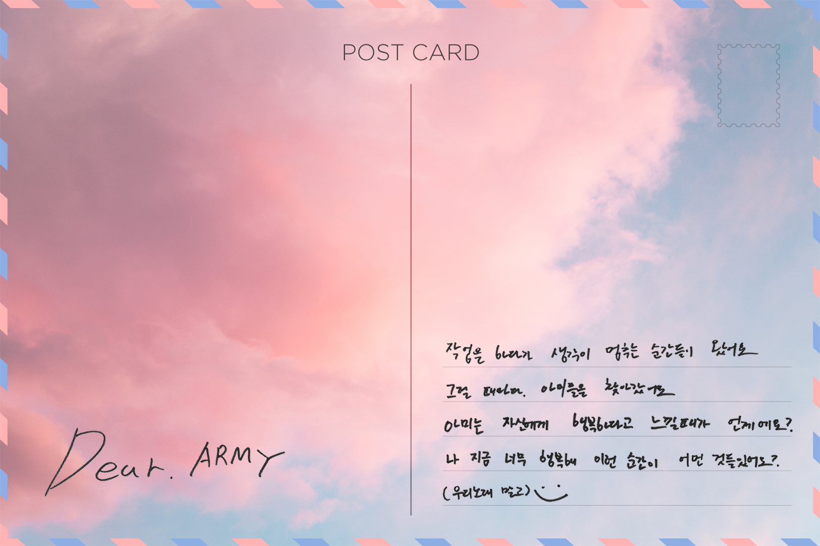 Imagen de BTS de Weverse - [Dear. ARMY] Special Postcards from BTS