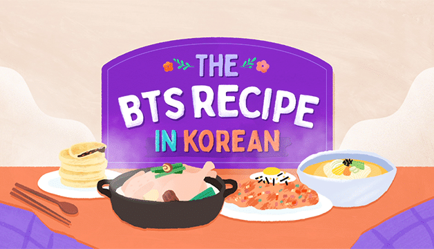 Weverse BTS Media - [The BTS Recipe in KOREAN] 2022 Opening Title Sequence