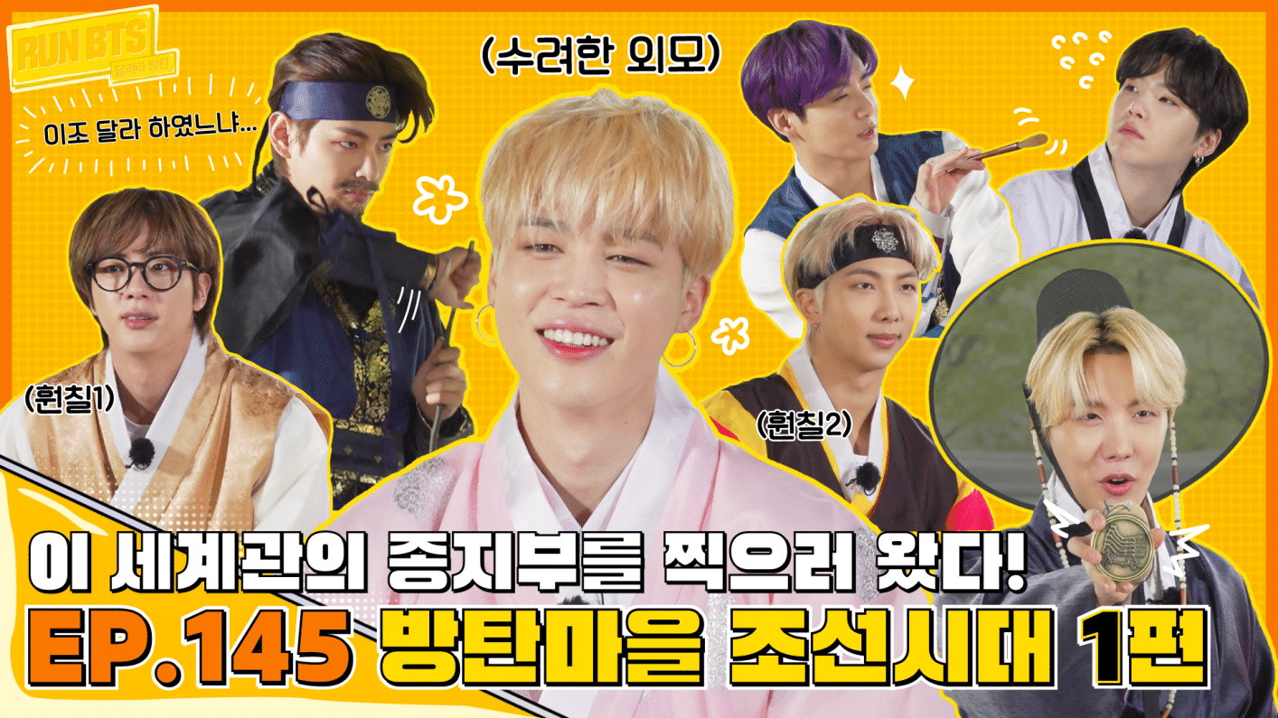 BTSコミュニティの投稿 - ARMYの皆さん、 韓服を完璧に着こなし