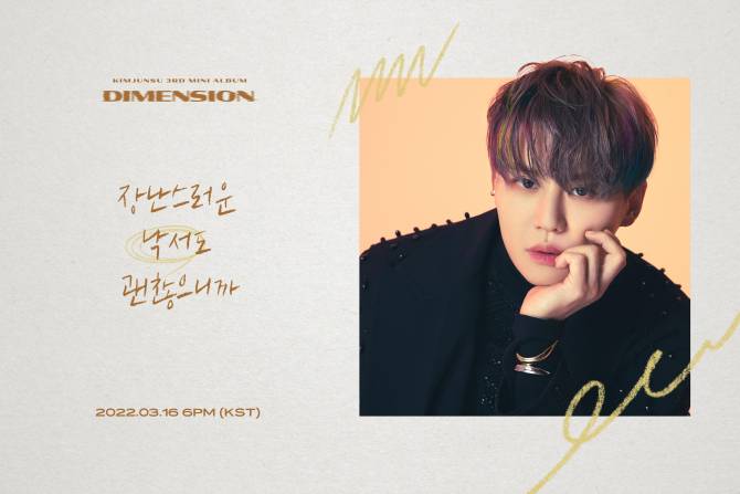 KIMJUNSU Community Posts KIMJUNSU 3rd MINI ALBUM DIMENSION