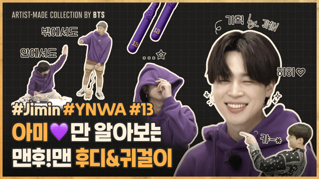 Weverse BTS Media - ARTIST-MADE COLLECTION 'SHOW' BY BTS