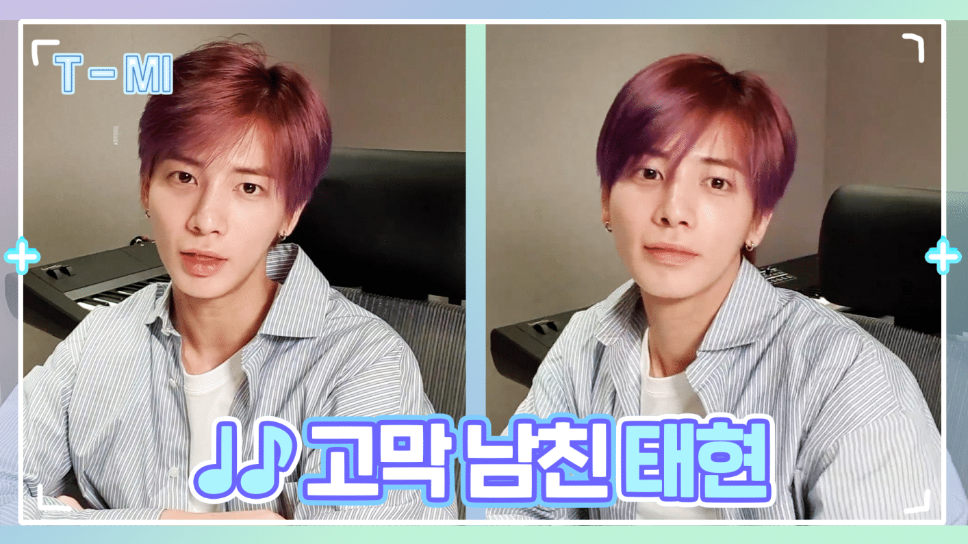 위버스 TOMORROW X TOGETHER Media - [T-MI] 태현의 레전드 라이브에 모아를 초대합니다💌 - TXT (투모로우바이투게더) 위버스... 