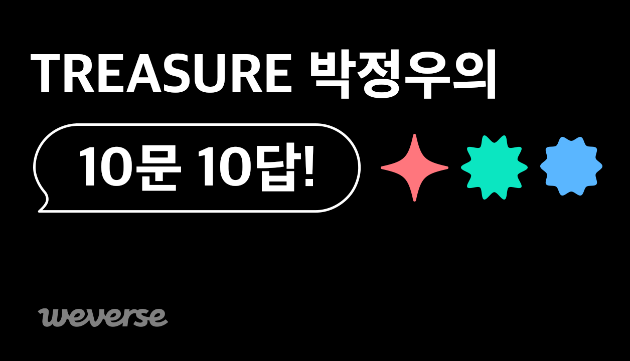 TREASUREコミュニティ投稿 - Weverseでしか見られない