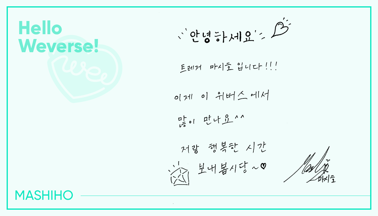 ジョンウ treasure スペシャルイベント サイン会 weverse 当選者 treasure トレジャー サイン サイン会 ジョンウ - メルカリ
