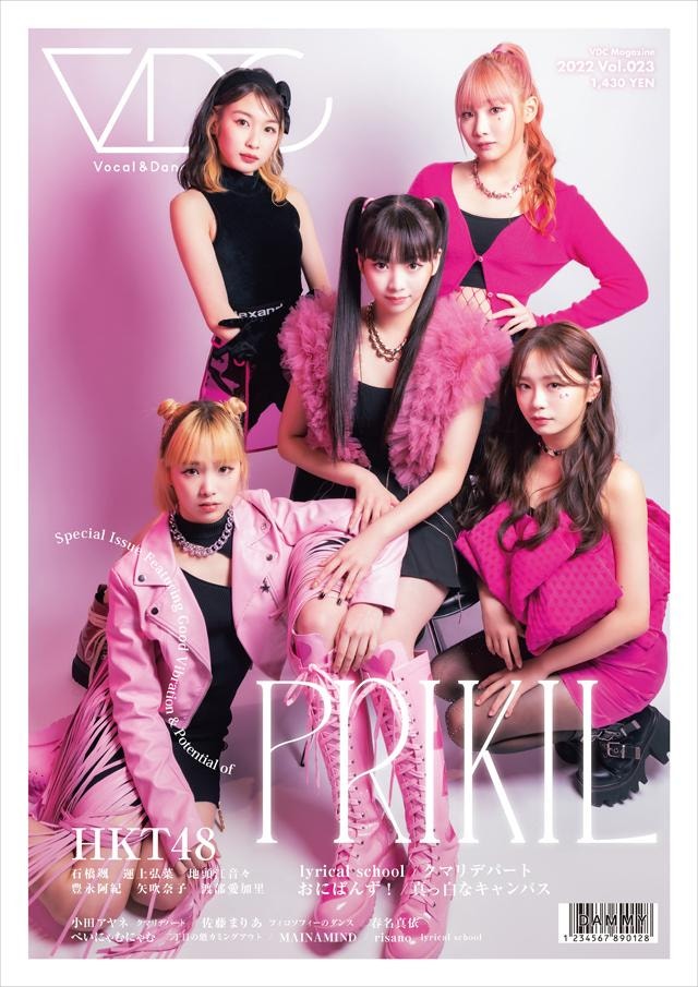 PRIKILコミュニティ投稿 - VDC Magazine 023（6/10発売）の表紙は