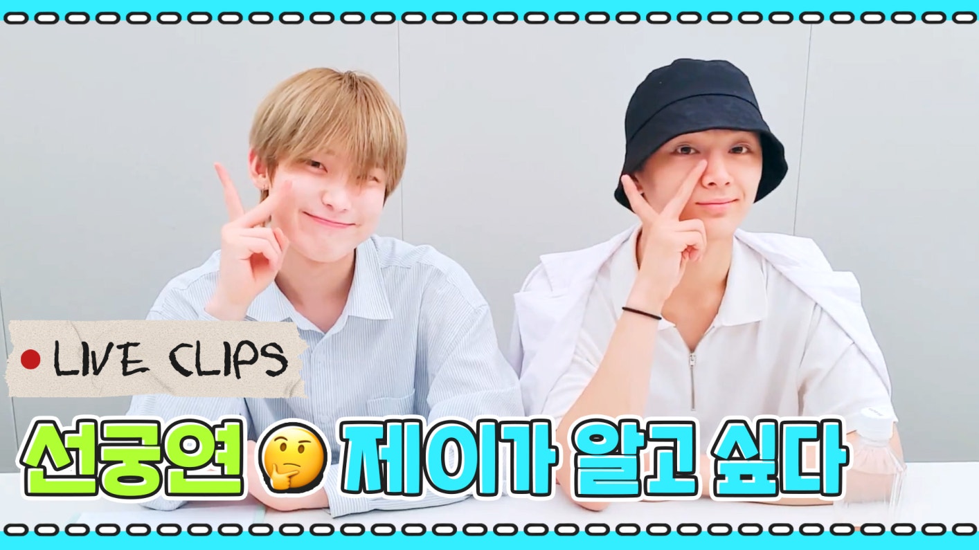 위버스 ENHYPEN Media - [LIVE CLIPS] 선우🦊의 궁금증 연구소🤔!! (제이 편🦊) 솔직한 척척박사 제이는 어디까지 알까? 위버스... 