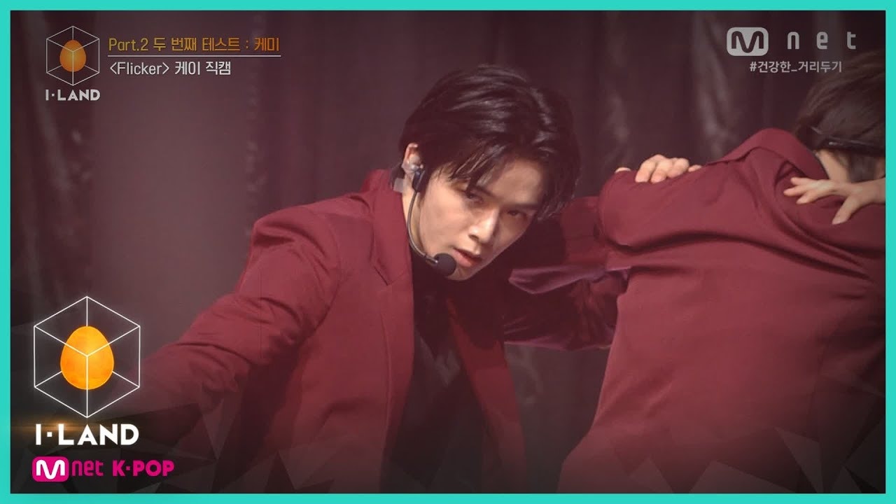 [Fancam] I-CONTACT l K ♬Flicker @Part.2 2nd Test: Chemistry