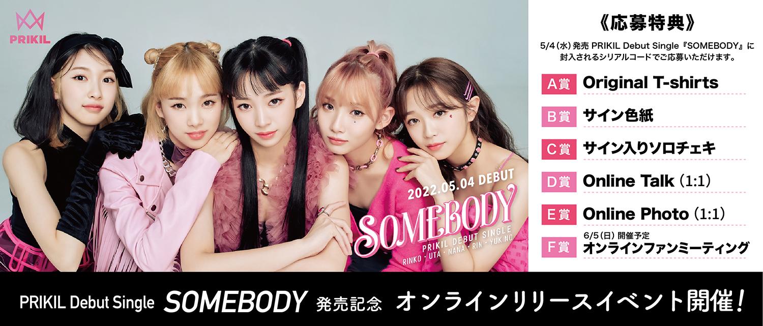 PRIKILコミュニティ投稿 - PRIKIL Debut Single『SOMEBODY