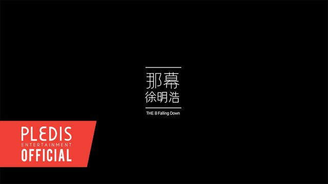 Weverse SEVENTEEN Media - [THE 8 Contemporary ART] 徐明浩THE 8
