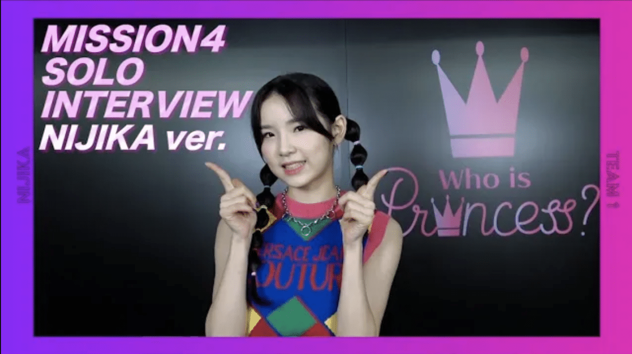 Who is Princess？ - MISSION4 SOLO INTERVIEW NIJIKA ver.