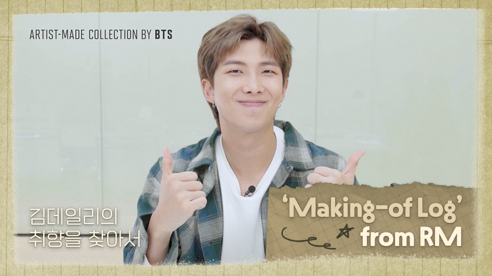 Weverse BTS Media - ARTIST-MADE COLLECTION BY BTS 'Making-of
