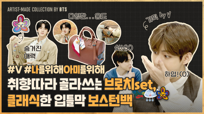 ARTIST-MADE COLLECTION 'SHOW' BY BTS - V(with Jimin, Jin)