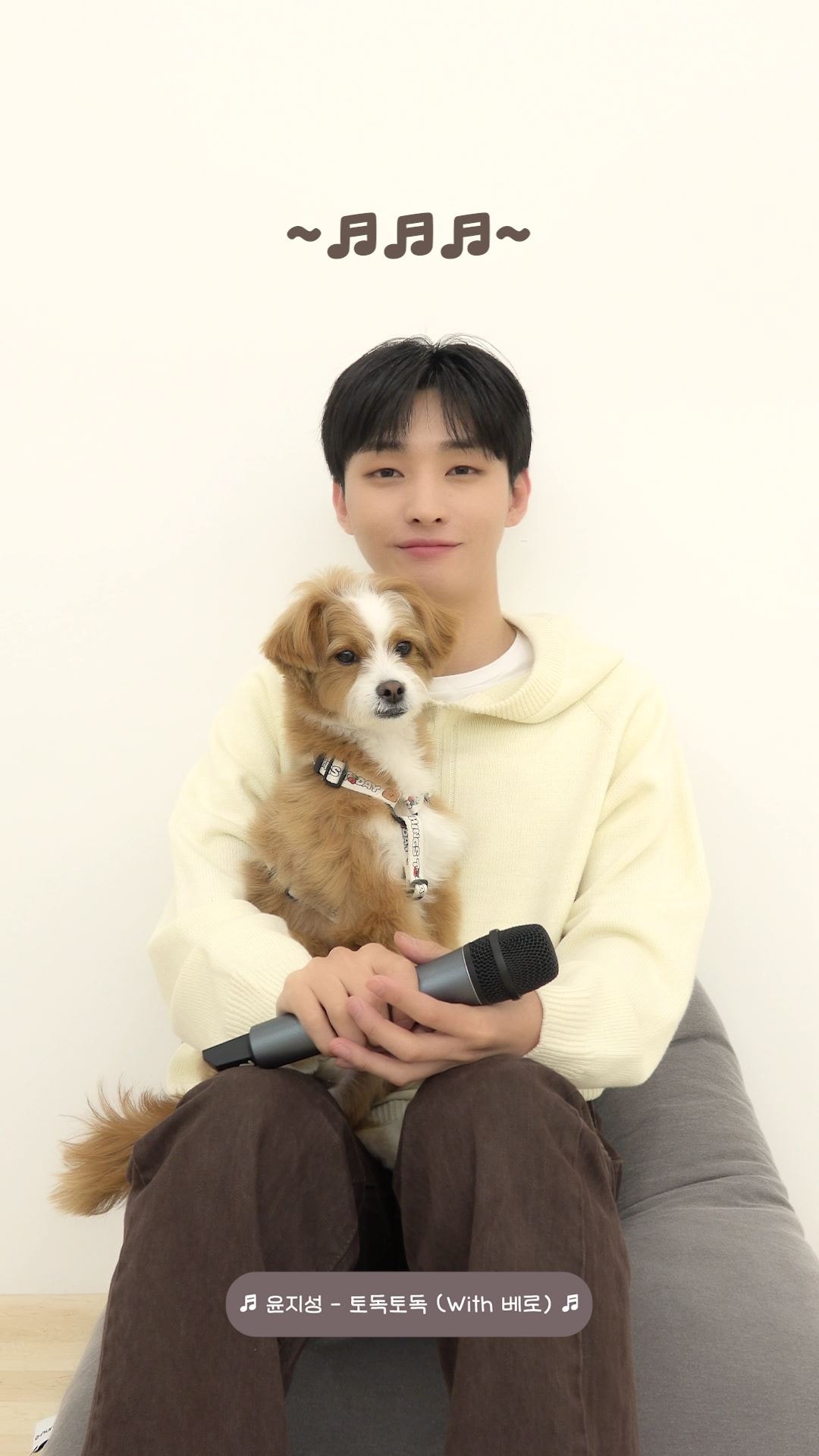 위버스 YOON JISUNG Media - Yoon Jisung(윤지성) - 토독토독 With 베로 Live (For 밥알) 위버스 YOON JISUNG Media - Yoon Jisung... 
