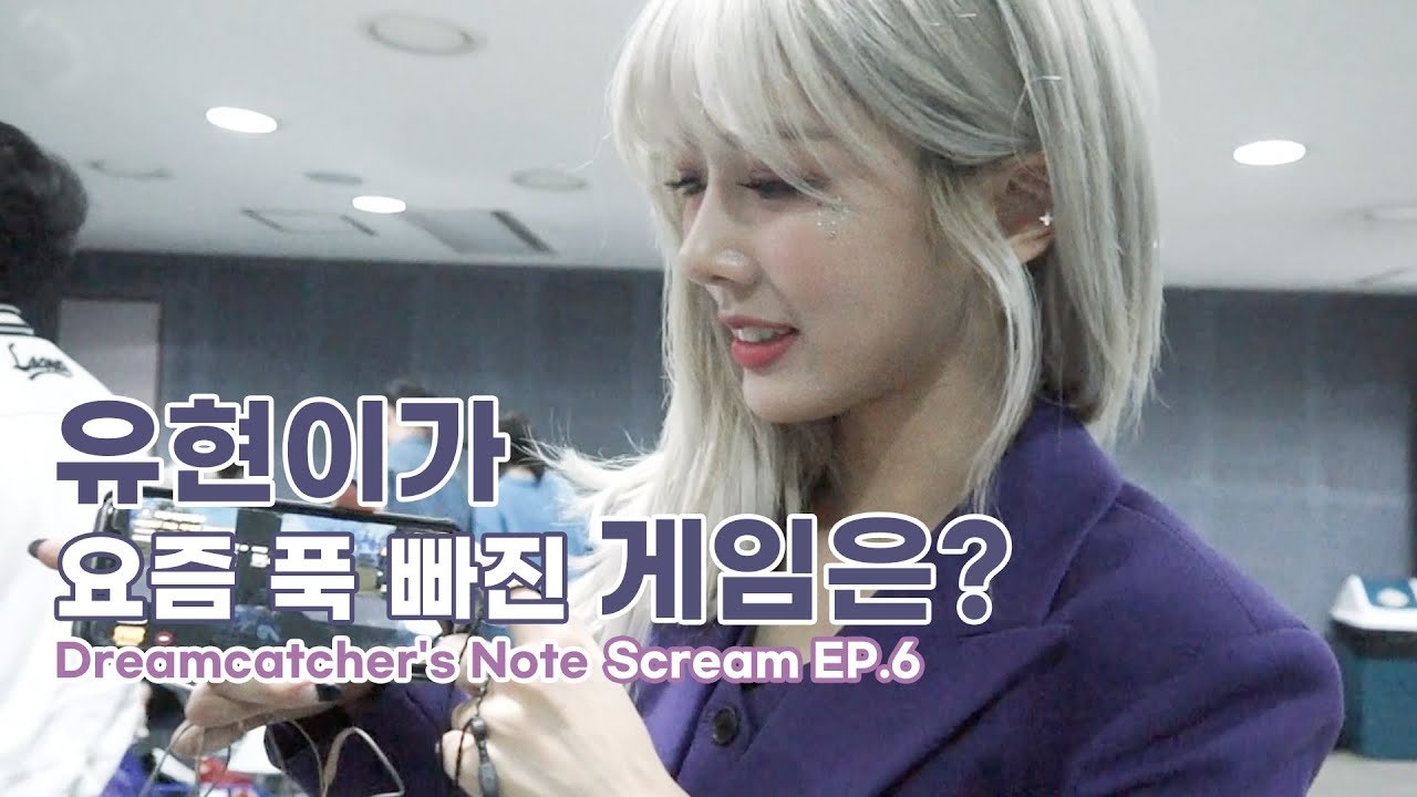 Weverse Dreamcatcher Media - [Dreamcatcher's Note] 'Scream' 활동 비하인드 6편
