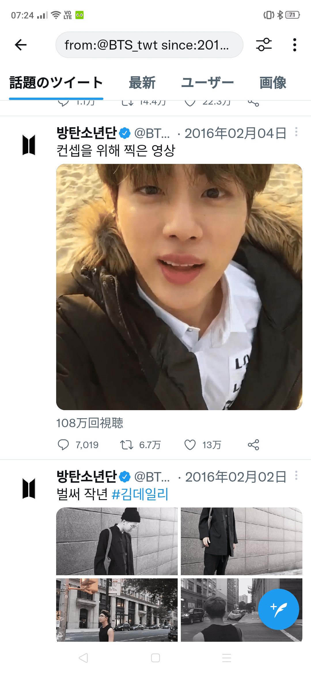 Bts Community Posts 海の日🏖 思い出すのはジンくんのパダだー♡♡ 棒読みのユンギのパダだー♡♡ 寒い冬の映像 海に