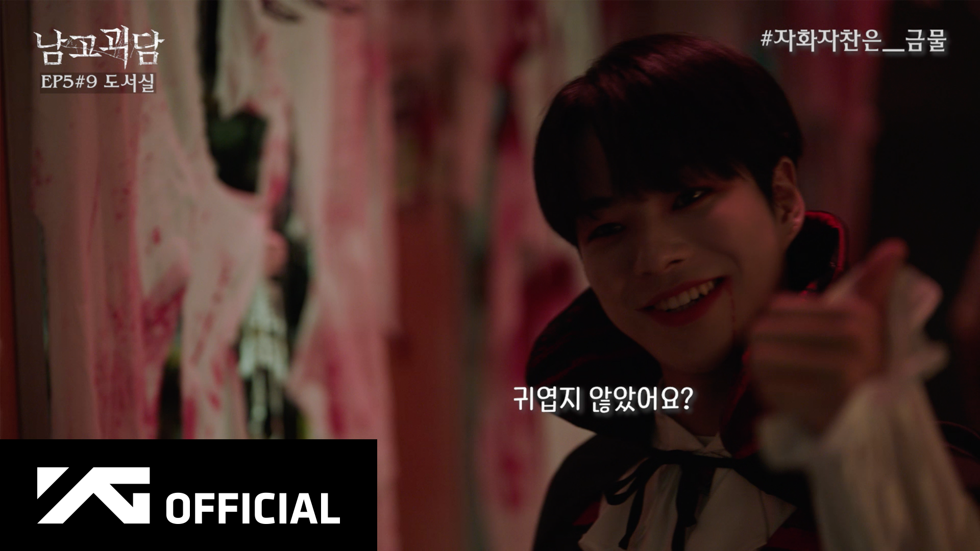 Weverse TREASURE Media - 「男子校怪談」NG集