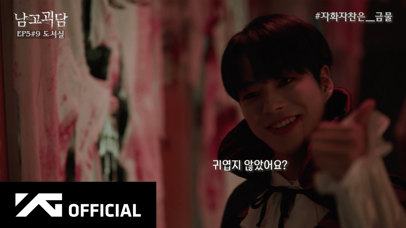 Weverse TREASURE Media - 「男子校怪談」NG集