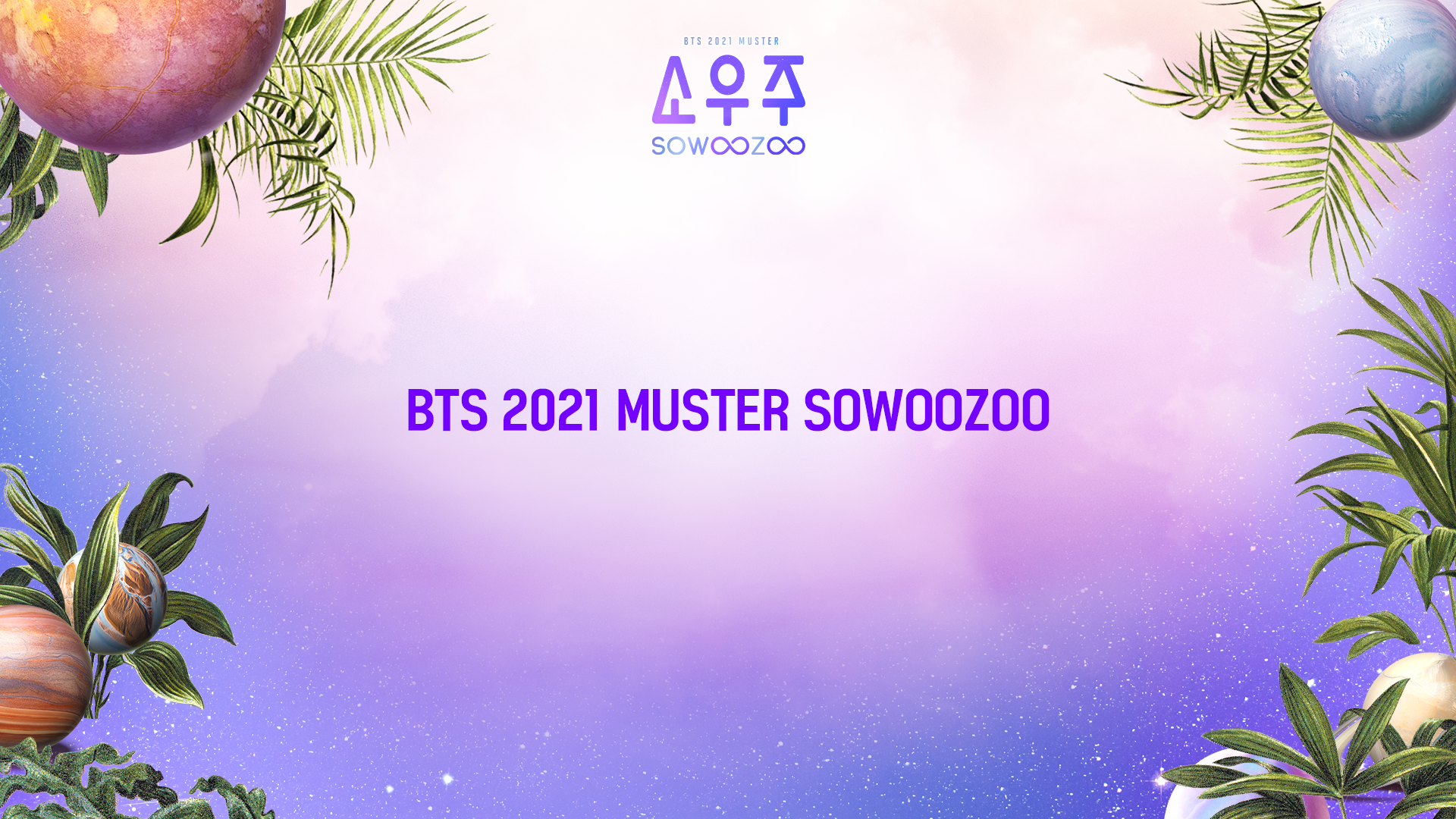 BTS 2021 MUSTER SOWOOZOO メンバーカード - アイドル