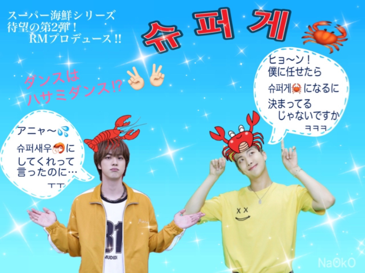 BTSコミュニティの投稿 - ✨🎂🐨💜Happy RM Day💜🐨🎂✨ ナムさん🐨 お