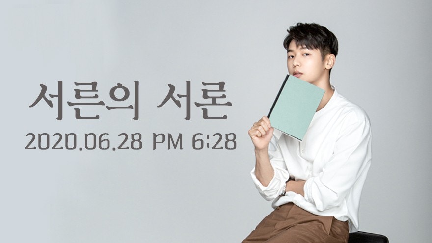 위버스 CNBLUE Media - [REPLAY] HBD 강민혁 [서른의 서론] (BOICE ONLY) 위버스 CNBLUE Media - [REPLAY] HBD 강민혁 [서른의