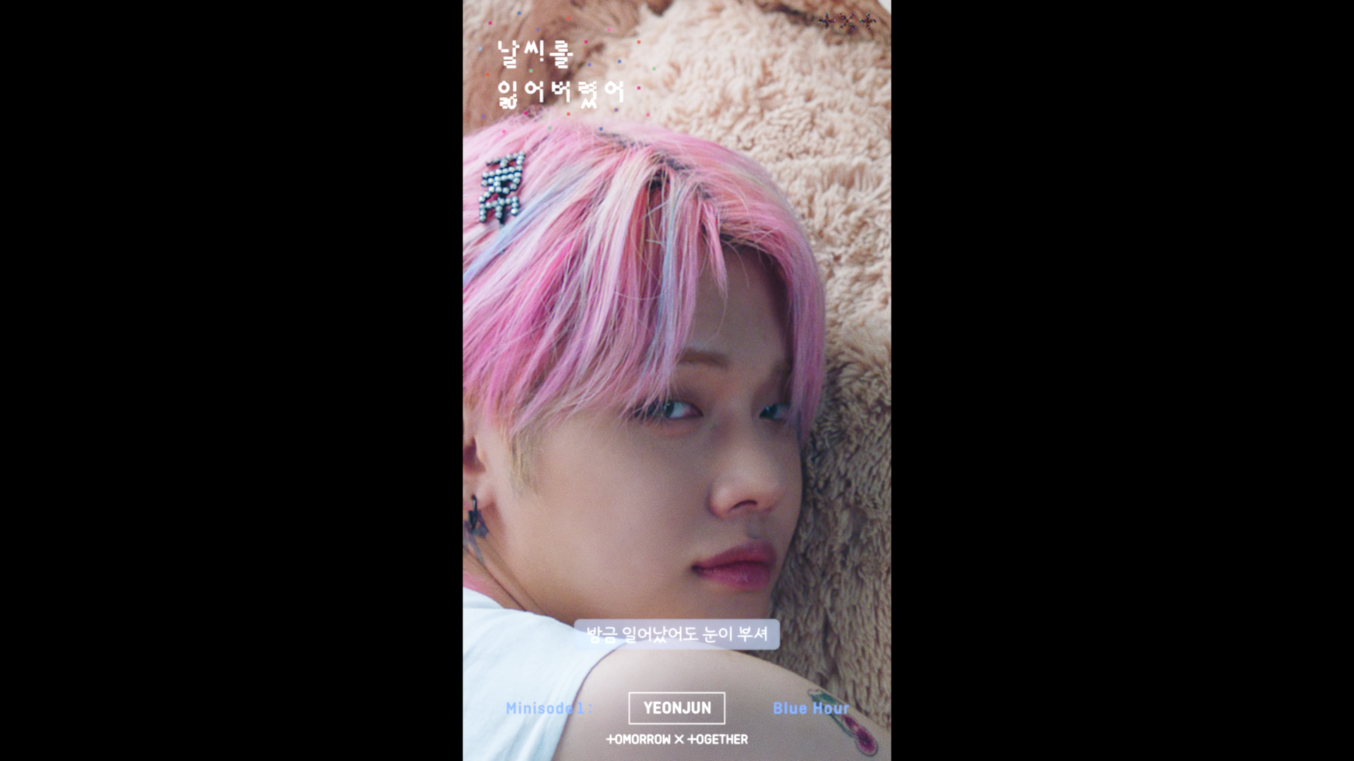 Weverse TOMORROW X TOGETHER Media - TXT 'We Lost The Summer
