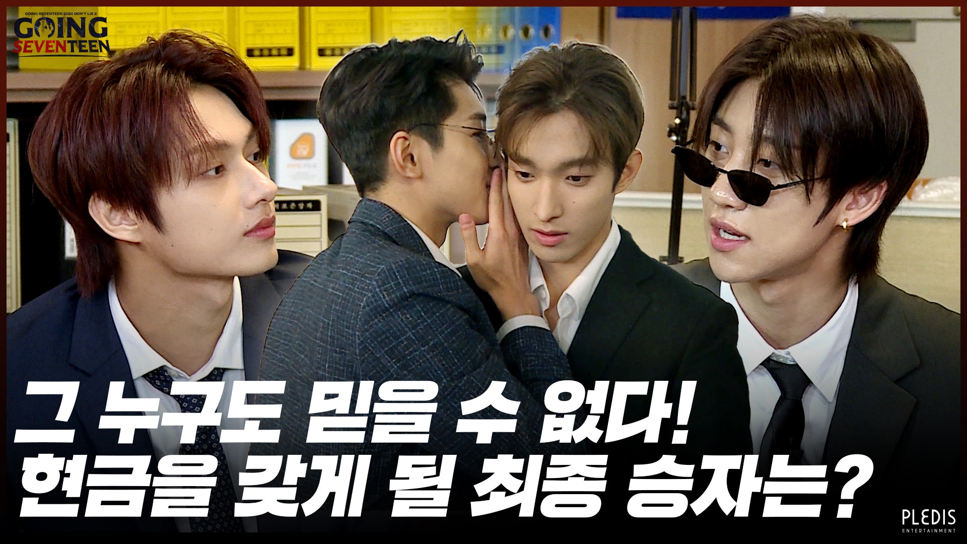 Weverse SEVENTEEN Media - [GOING SEVENTEEN 2020] EP.41 Don't Lie Ⅱ #2