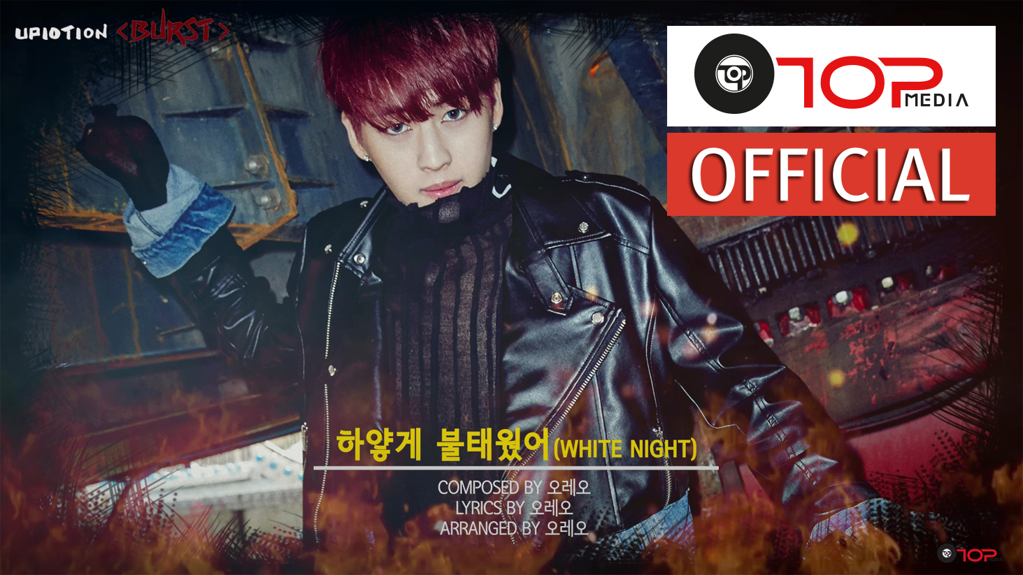 up10tion  burst トレカ　업텐션 포카　photocard Weverse UP10TION Media - UP10TION(업텐션)_BURST ALBUM THUMBNAIL