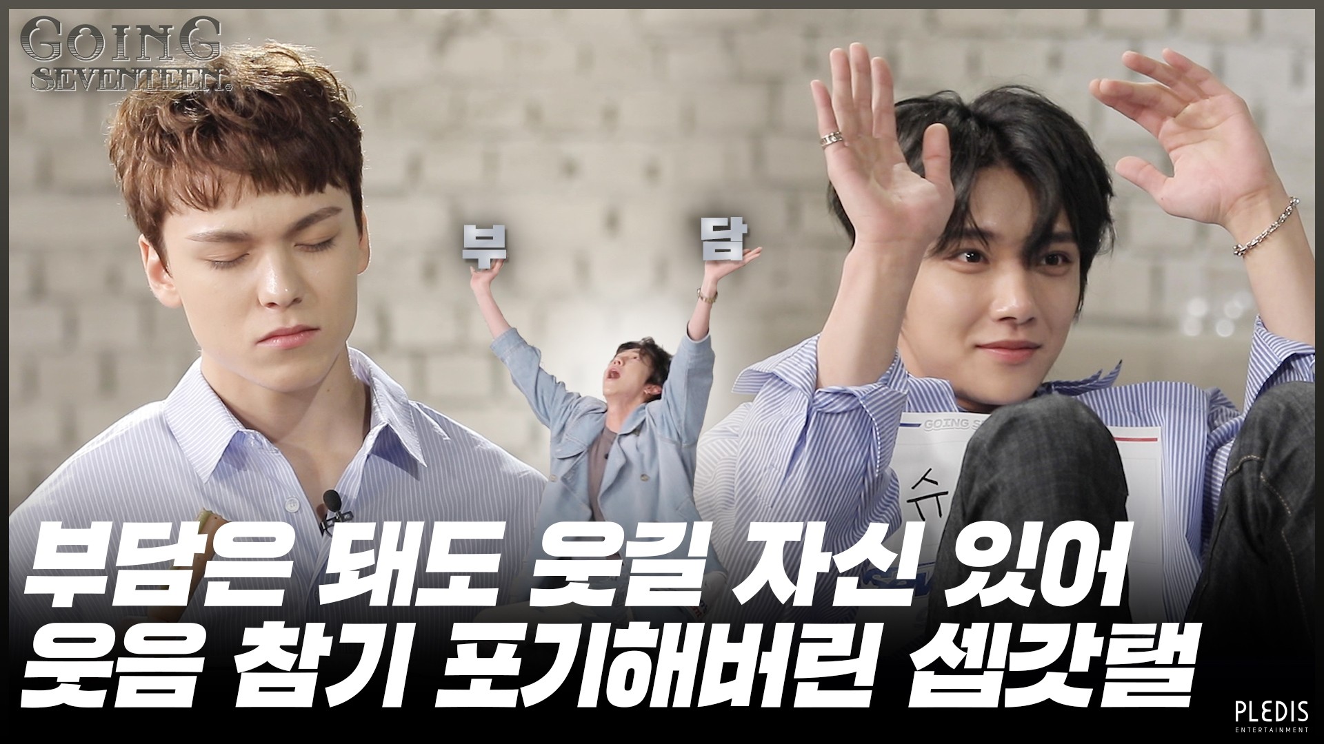 Weverse SEVENTEEN Media - [GOING SEVENTEEN 2020] EP.24 Ad-Lib