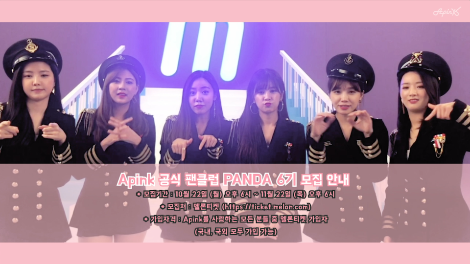 Apink トレカ　6枚セット　PANDA 5期　ファンクラブ Weverse Apink Media - Apink Official Fan Club [PANDA] 6기 모집 영상