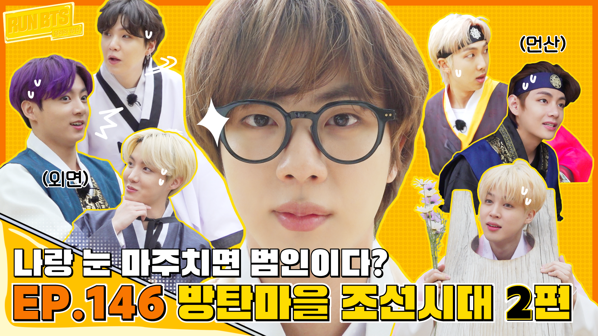 格安新品  Media BTS Weverse - EP.146 - BTS! Run K-POP・アジア