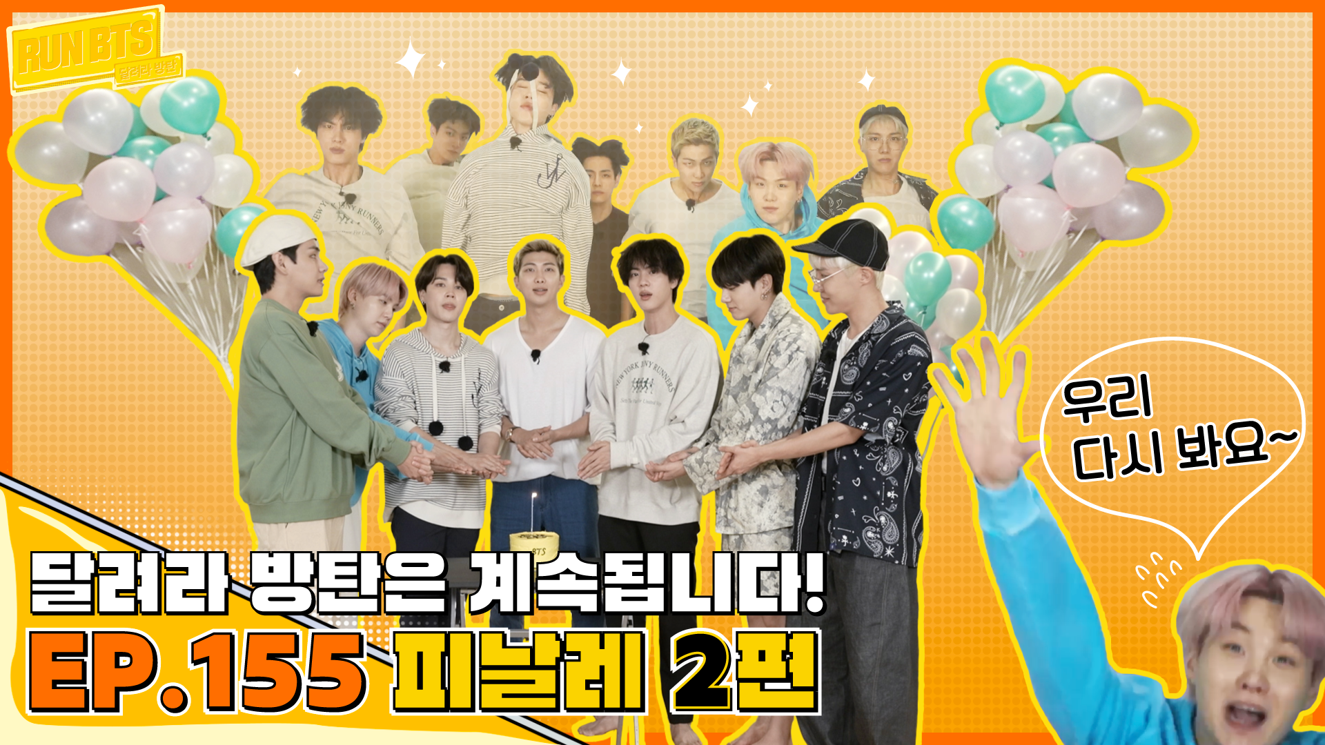 RUN BTS EP1～155 Blu-ray 日本語字幕 走れ防弾 RUN BTS EP1〜145 Blu-ray 日本語字幕 - メルカリ