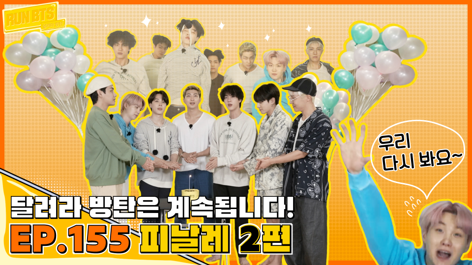 BTS 달려라! 방탄 日本語字幕 EP01-155 image.png?type=f960_540