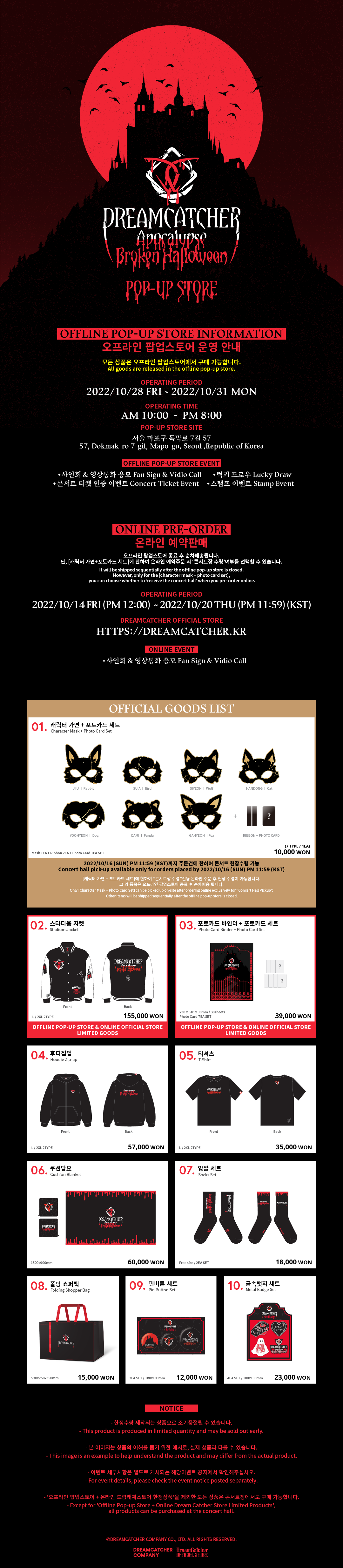 DREAMCATCHER オンラインコンサート2021限定 フーディー 【公式通販】