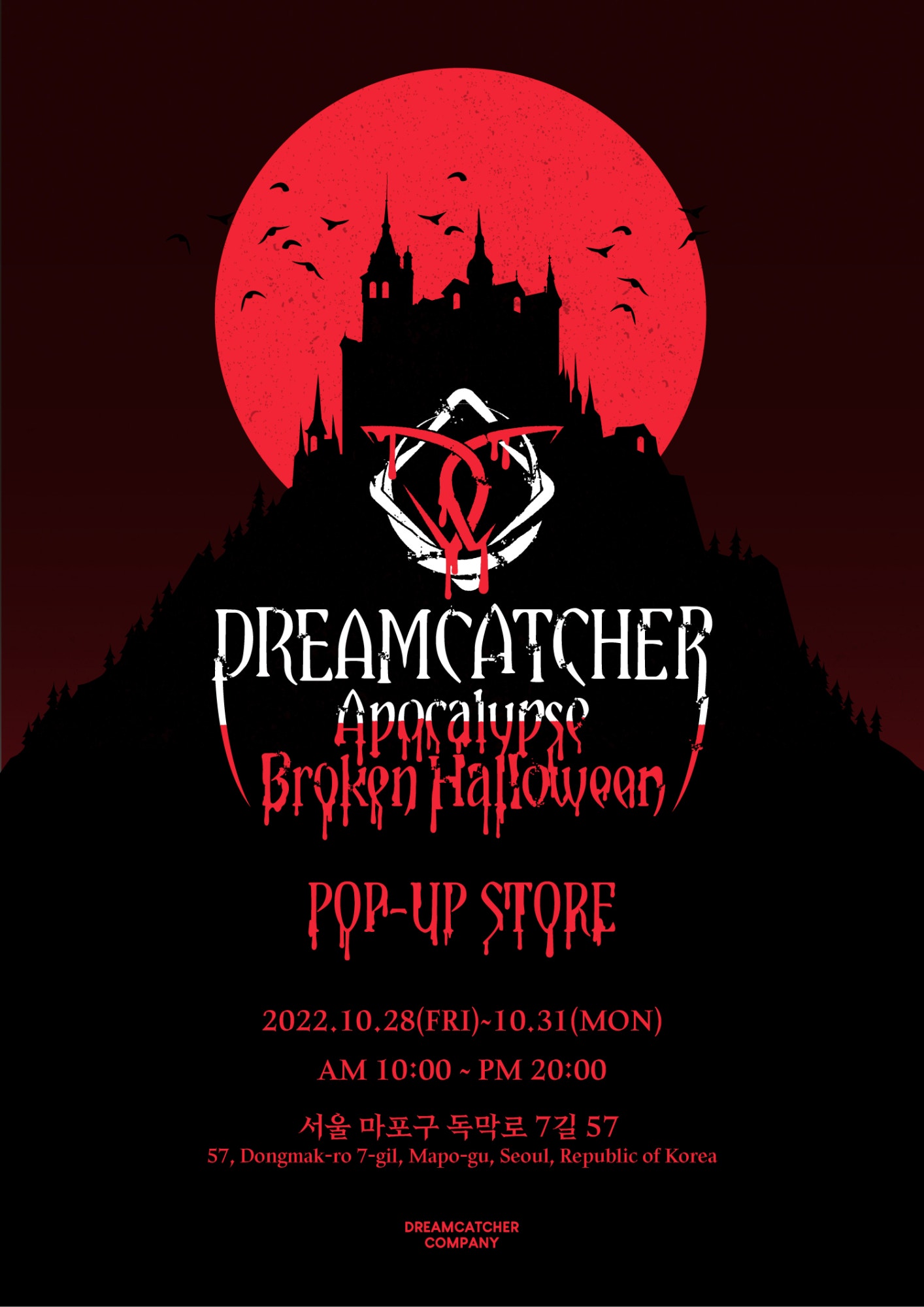 열리는 Dreamcatcher(드림캐쳐) [Apocalypse: Broken Halloween] POP-UP STORE POP-UP STOR Dreamcatcher 커뮤니티 포스트 - [Dreamcatcher [A