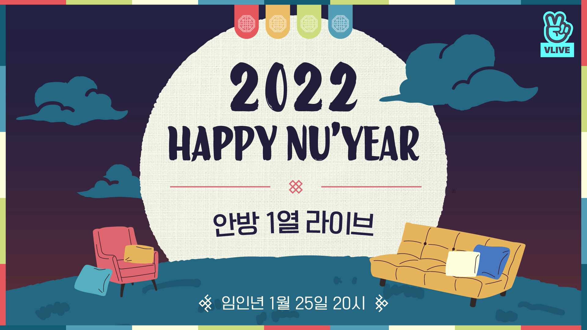 [NU'EST] 2022 HAPPY NU'YEAR : First Row Live