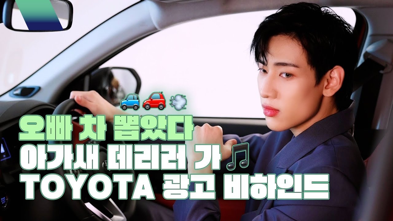 위버스 BamBam Media - [BBHIND] 배미 차 뽑았다🚗 아가새... 가🐣 with TOYOTA 위버스 BamBam Media - [BBHIND] 배미 차 뽑았다🚗 아