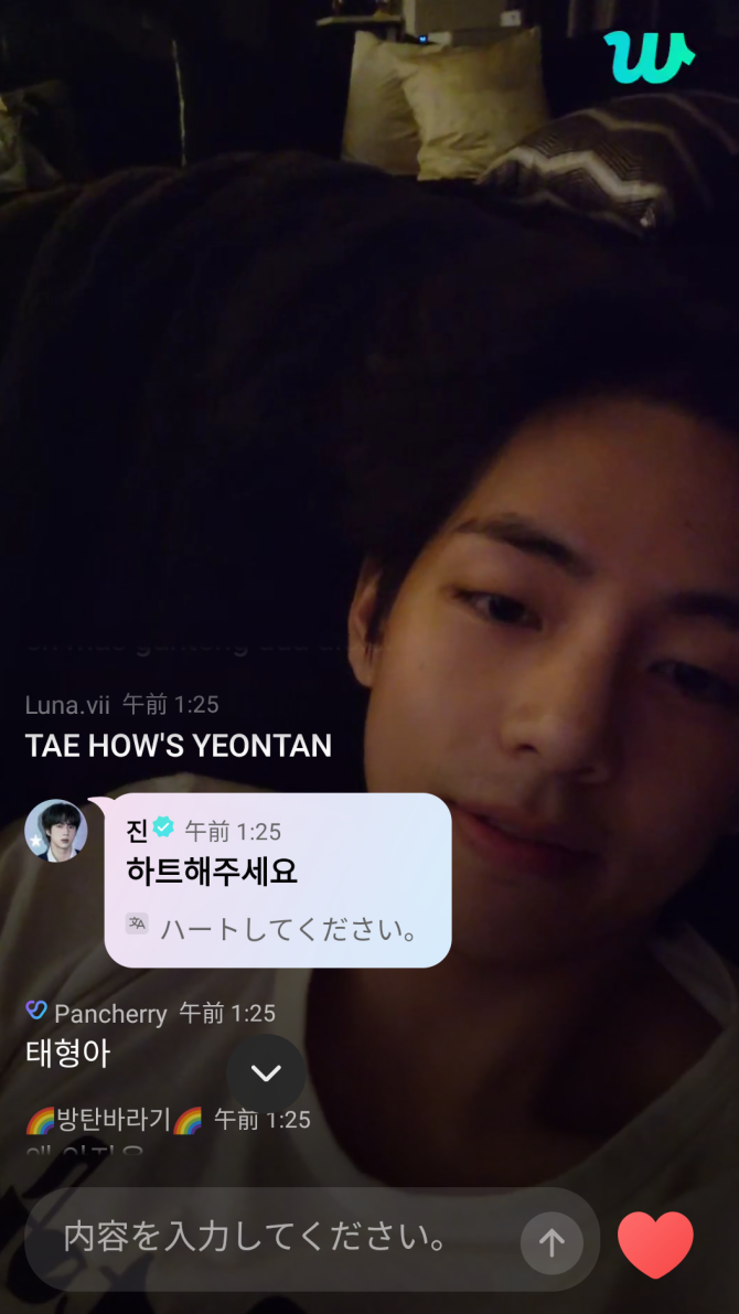 Post de la Comunidad BTS - ジン君 あなたの【最前線】ってWord
