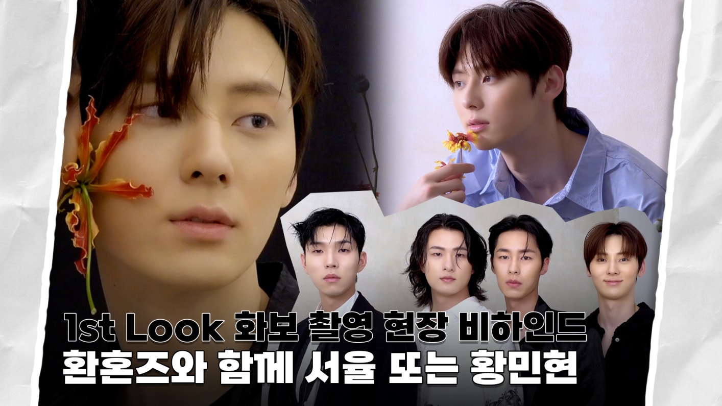 Weverse HWANG MIN HYUN Media Moment H 15 1st Look weverse-hwang-min-hyun-media-moment-h-15-1st-look