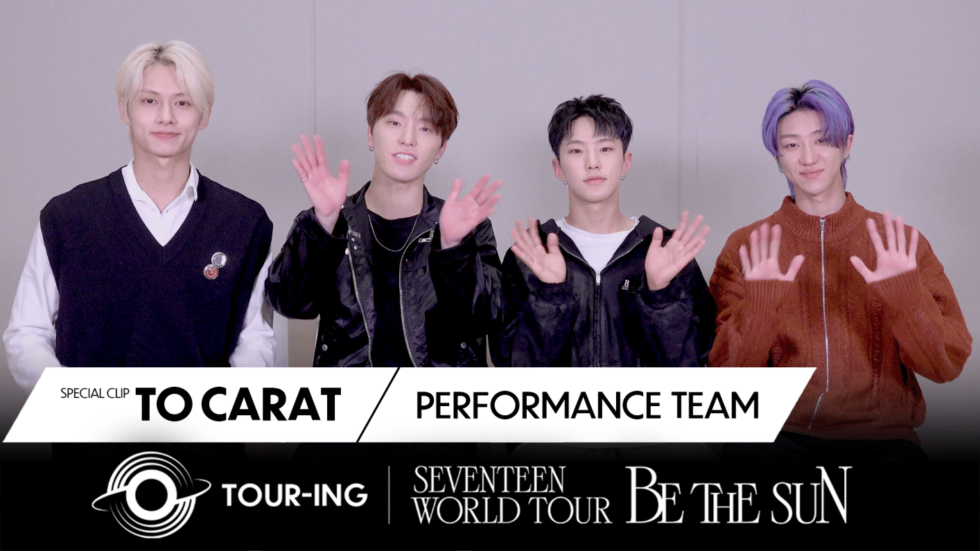 [TO CARAT] PERFORMANCE TEAM