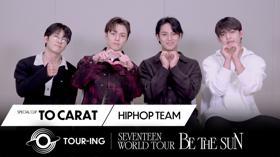 Weverse SEVENTEEN Media - [TO CARAT] HIPHOP TEAM