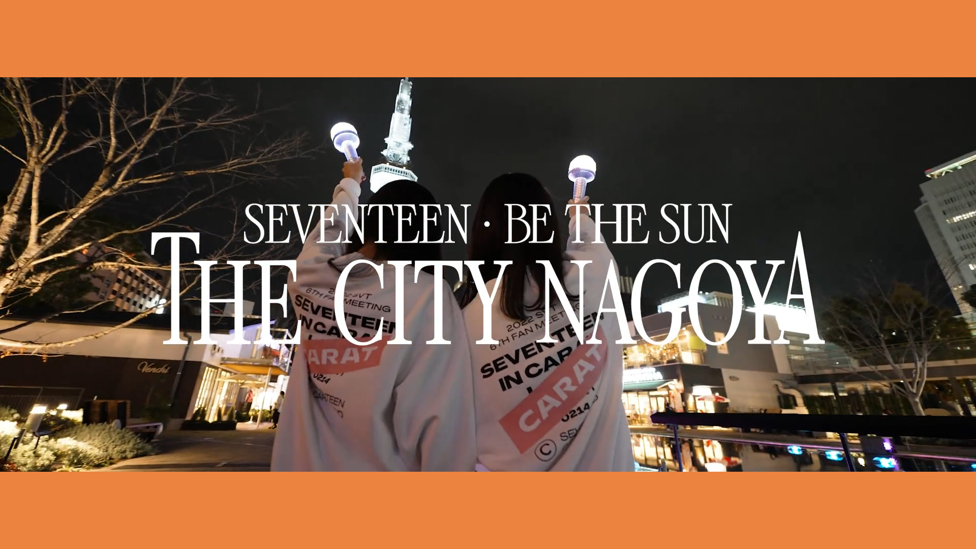 SEVENTEEN BE THE SUN NAGOYA 名古屋 6枚セット SEVENTEEN BE THE SUN NAGOYA 名古屋 6枚セット SEVENTEEN BE THE SUN