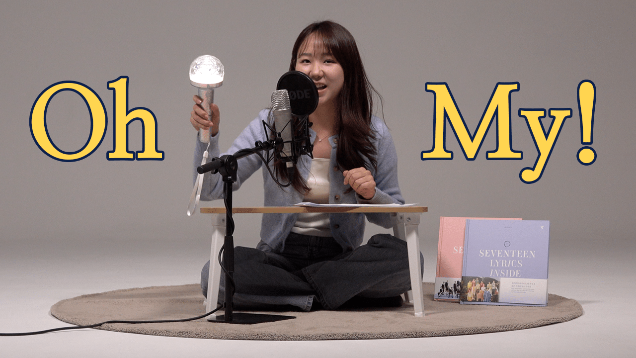 Seventeen exclusive expressions professing love in the lyrics of oh my 