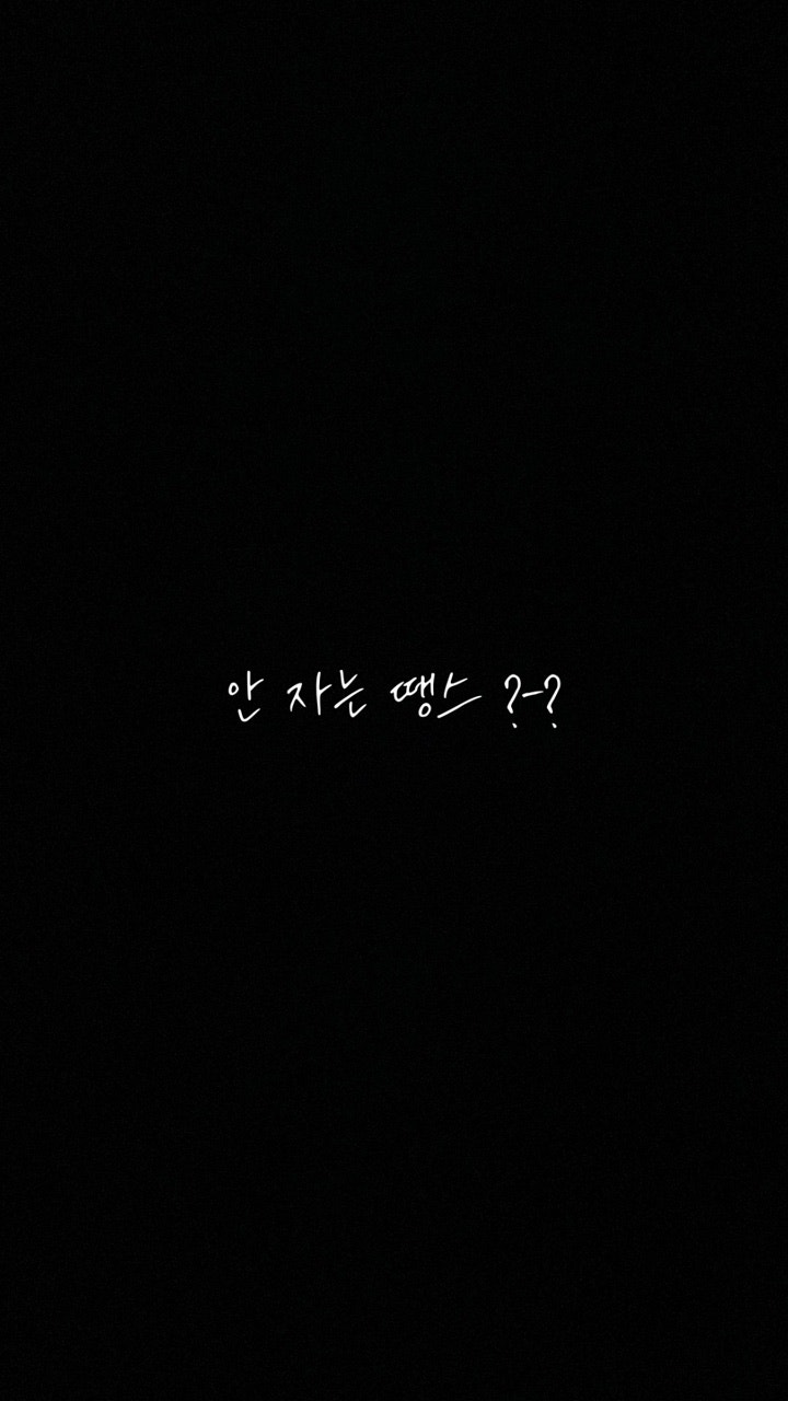 TNX 커뮤니티 모먼트 - 안 자는 땡스 ?-?