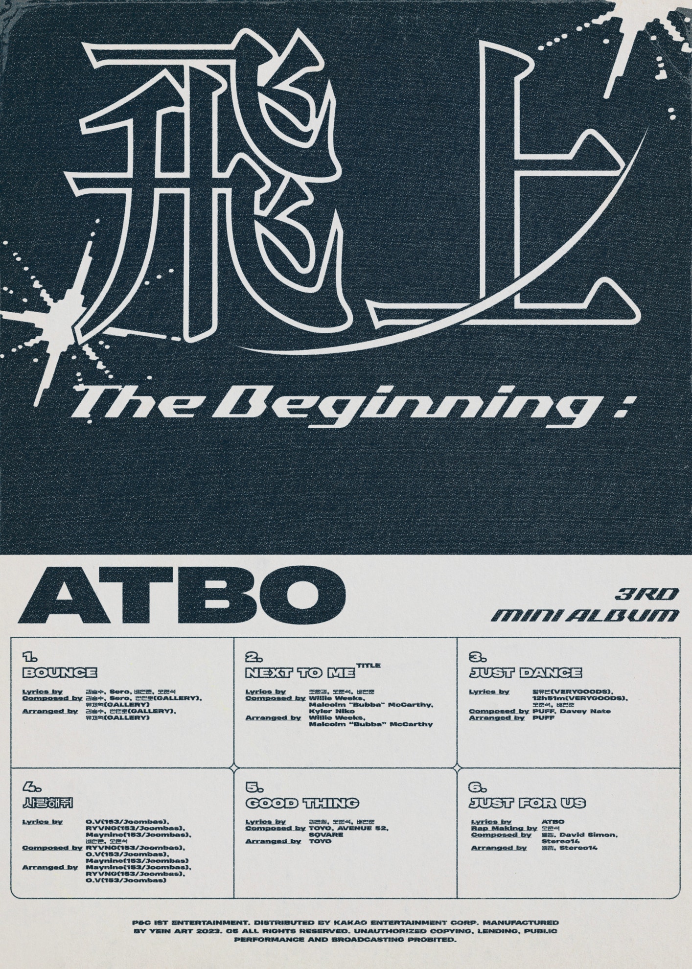 Weverse ATBO 画像 - ATBO 3RD MINI ALBUM [The Beginning : 飛上
